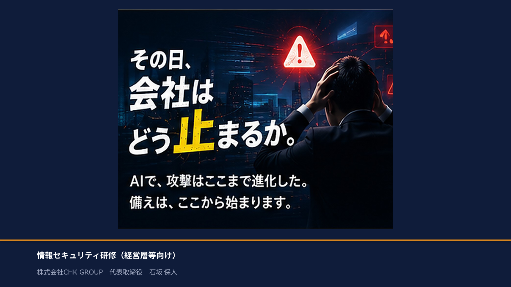 研修①表紙