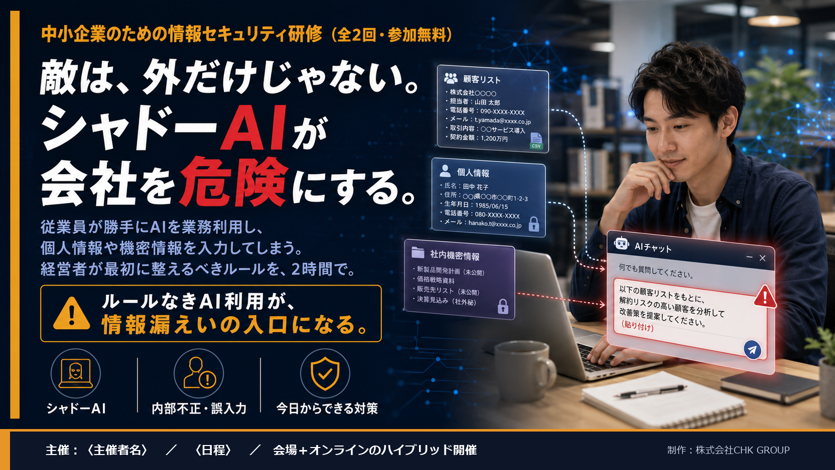 SNS告知素材